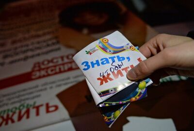 انخفاض عدد الإصابات بالإيدز في روسيا