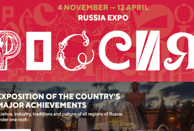 موسكو تستضيف معرض ومنتدى روسيا الدولي