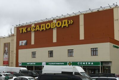 اندلاع حريق في أحد أكبر المراكز التجارية في روسيا