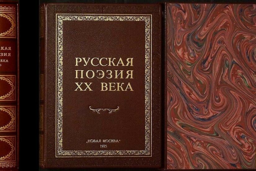 المكتبة القومية الروسية تطلق مشروعا إلكترونيا بعنوان الشعر والنثر الروسيان في القرن الـ20