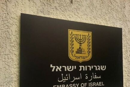كان: إلقاء زجاجة مولوتوف على مدخل السفارة الإسرائيلية في بوخارست