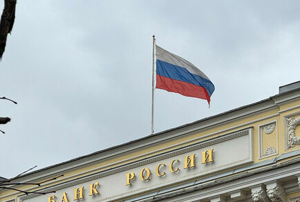 المركزي الروسي يرجح احتمال رفع سعر الفائدة الرئيسي