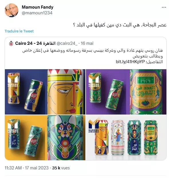 مصممة غرافيك مصرية: يمكن شغل الفنان الروسي عدى عليا وأحترم حقوق الملكية الفكرية
