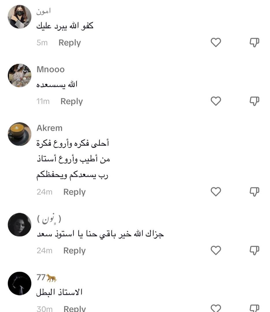 السعودية.. أستاذ يفرح طلابه بطريقة غير متوقعة (فيديو)