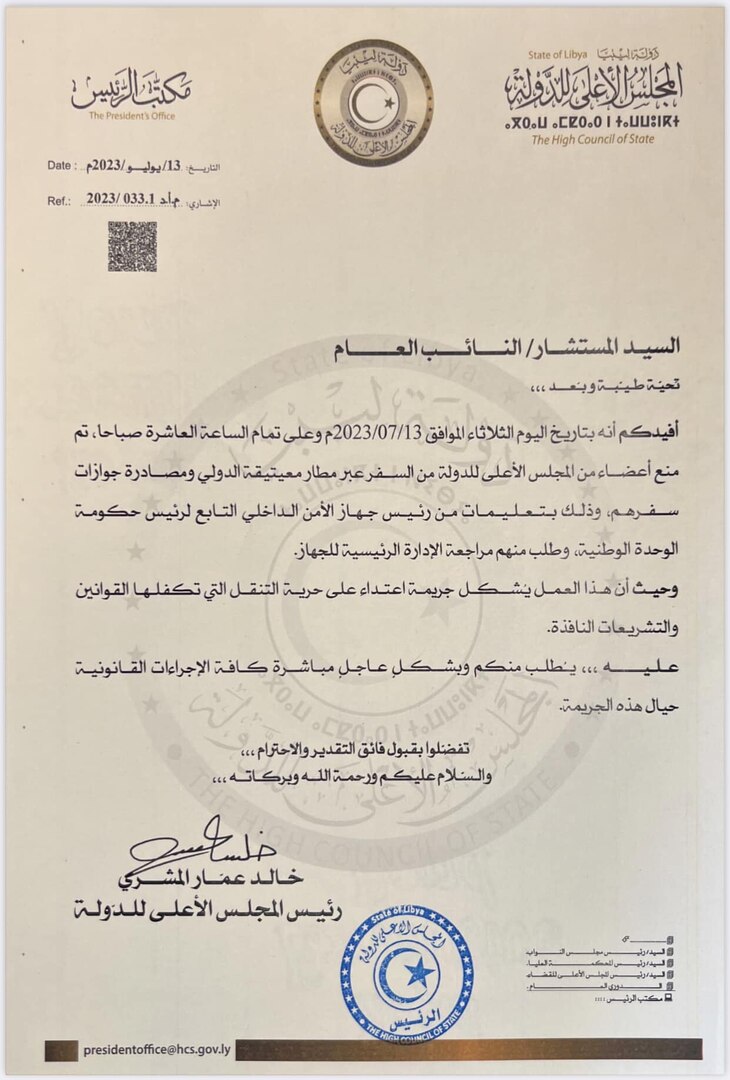 ليبيا.. الأعلى للدولة يصف حجز جوازات أعضاء بالمجلس ومنعهم من السفر بـ